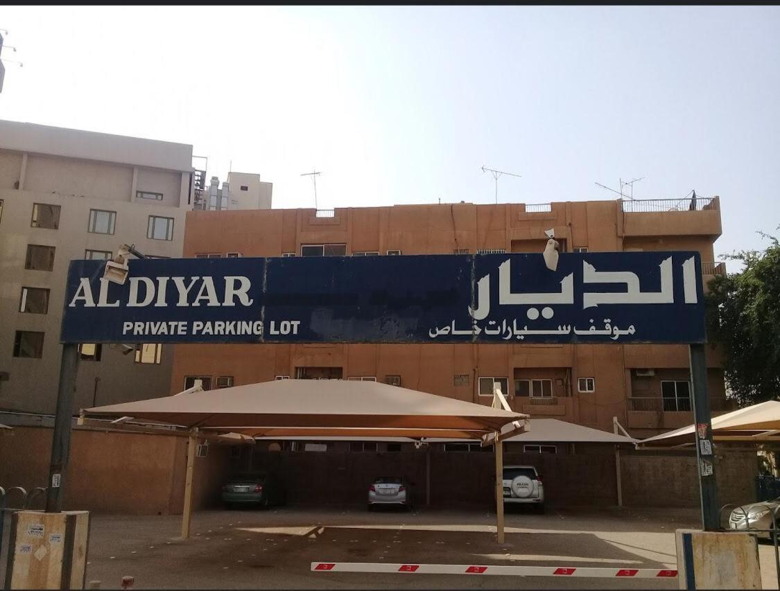 Отель Mena Al Diyar 114 Эр-Рияд Экстерьер фото